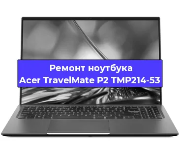Замена usb разъема на ноутбуке Acer TravelMate P2 TMP214-53 в Екатеринбурге